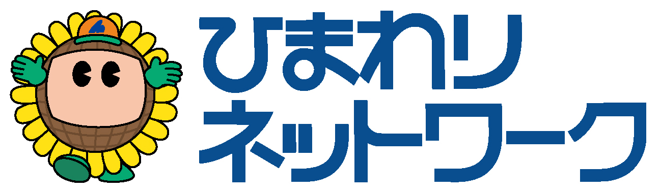 ひまわりネットワーク株式会社