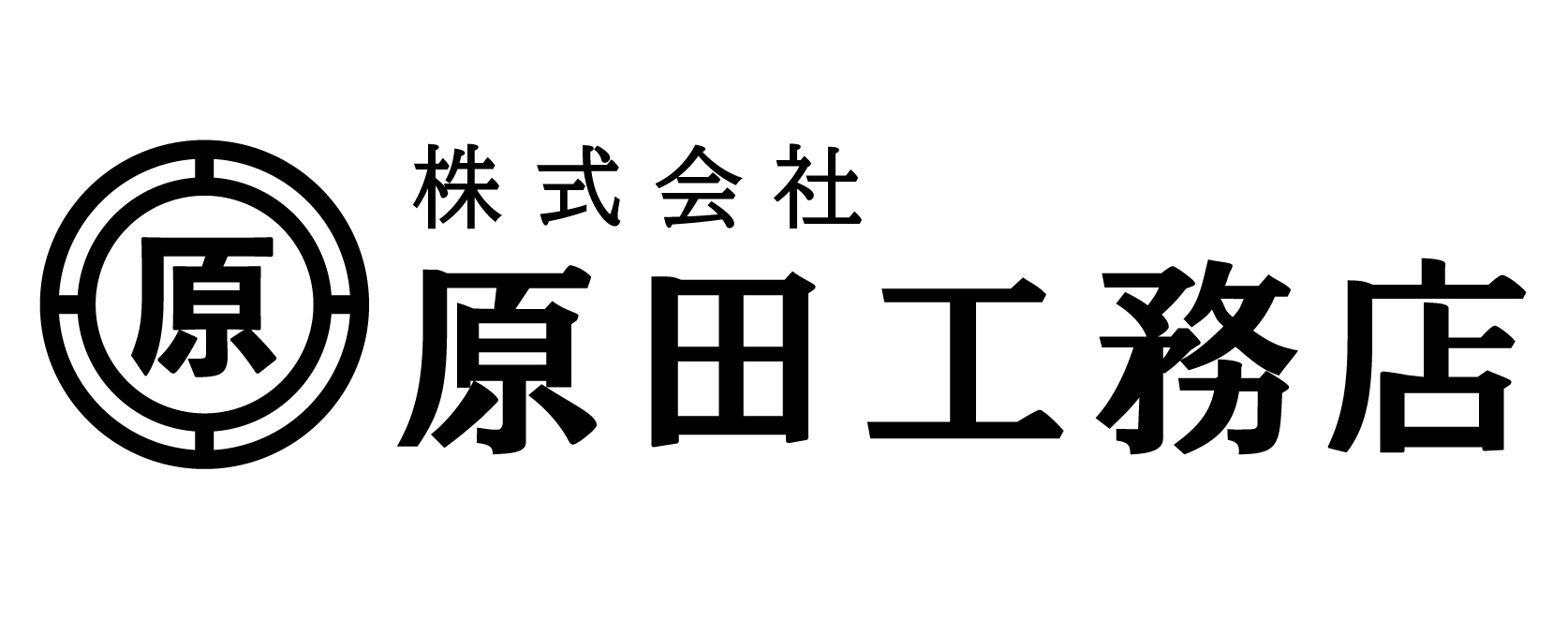 株式会社原田工務店