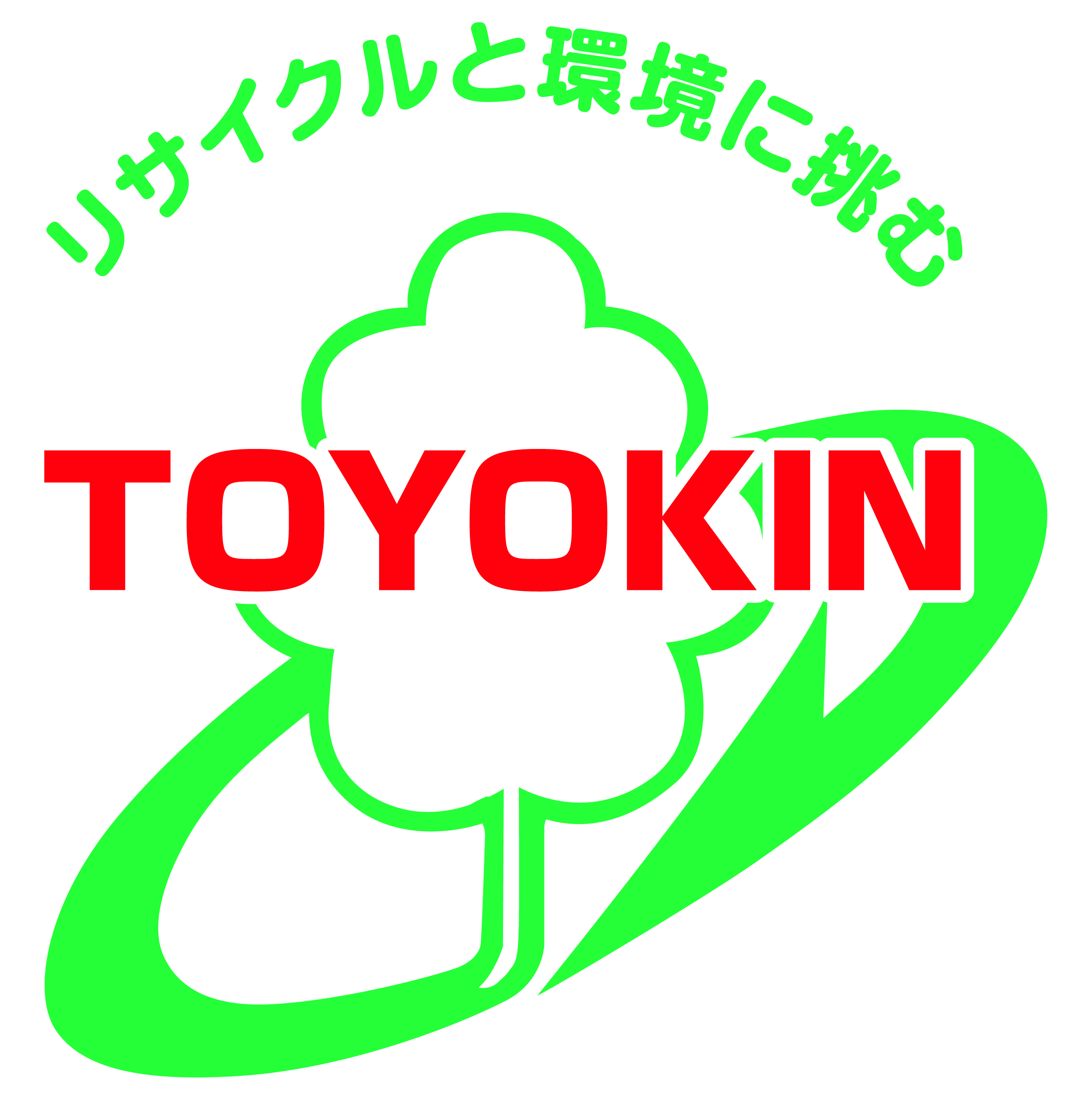 トヨキン株式会社