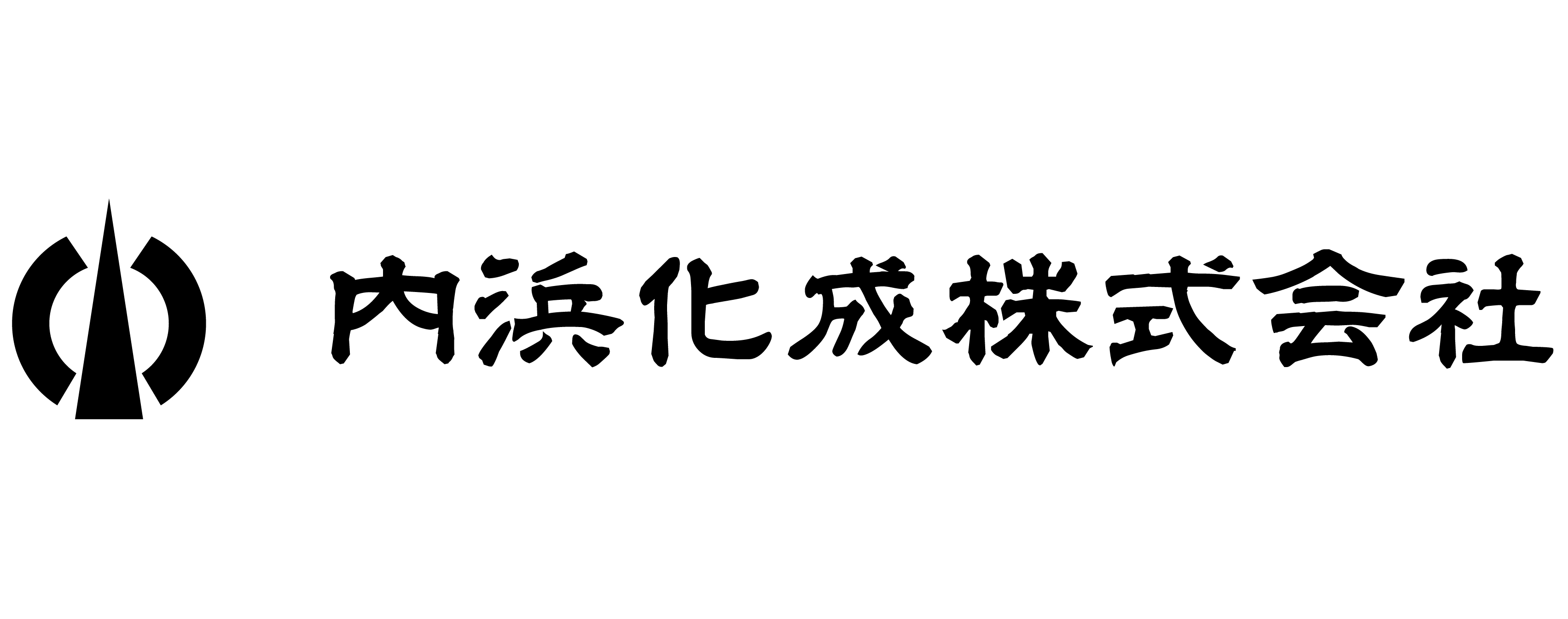 内浜化成株式会社